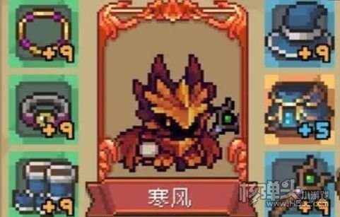 《元气骑士前传》元素法师毕业套装选择攻略