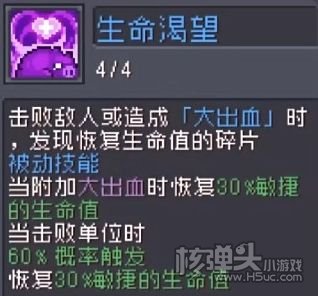 《元气骑士前传》盗贼怎么加点 盗贼最强加点攻略