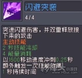 《元气骑士前传》盗贼怎么加点 盗贼最强加点攻略