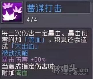 《元气骑士前传》盗贼怎么加点 盗贼最强加点攻略