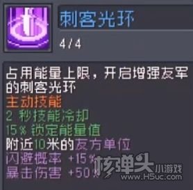 《元气骑士前传》盗贼怎么加点 盗贼最强加点攻略