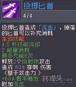 《元气骑士前传》盗贼怎么加点 盗贼最强加点攻略