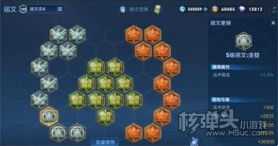 《王者荣耀》海诺铭文怎么搭 海诺铭文最强搭配攻略
