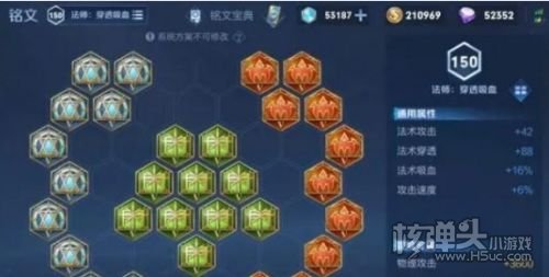 《王者荣耀》海诺铭文怎么搭 海诺铭文最强搭配攻略