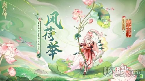 《阴阳师》SP渺念萤草花合战新皮肤上线