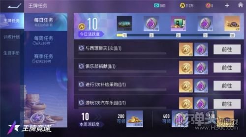 《王牌竞速》新赛季福利送钱送车