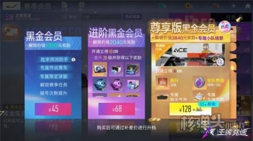 《王牌竞速》新赛季福利送钱送车