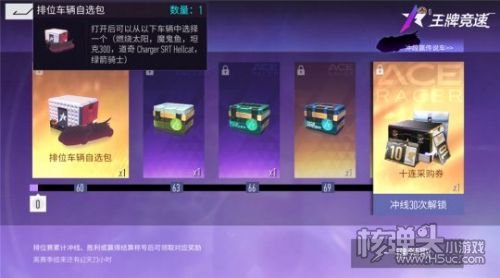 《王牌竞速》新赛季福利送钱送车