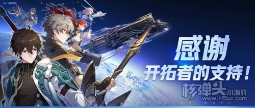 《崩坏：星穹铁道》再获2023年度游戏大奖