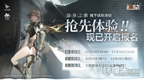 《少女前线2:追放》线下试玩活动前瞻