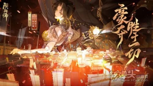 《阴阳师》SSR玉取将于12月14日降临