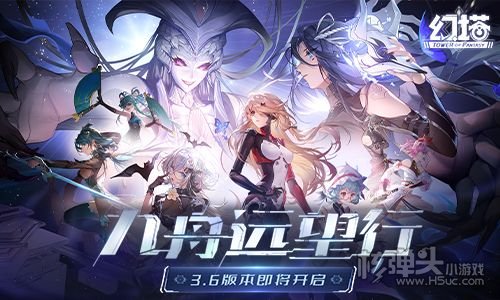 《幻塔》3.6二周年版本即将开启