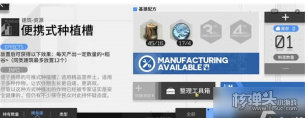 《明日方舟》生息演算食物怎么得 生息演算食物获取攻略