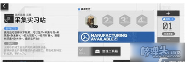 《明日方舟》生息演算食物怎么得 生息演算食物获取攻略