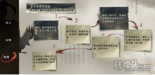 《逆水寒》手游镜天阁探索 断案案件身份新增玩法攻略