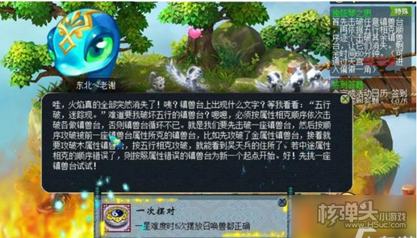《梦幻西游》独弦琴之思怎么做 独弦琴之思任务完成攻略一览