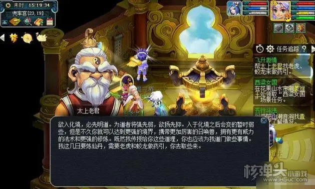 《梦幻西游》飞升剧情任务怎么做 飞升剧情任务完成攻略 