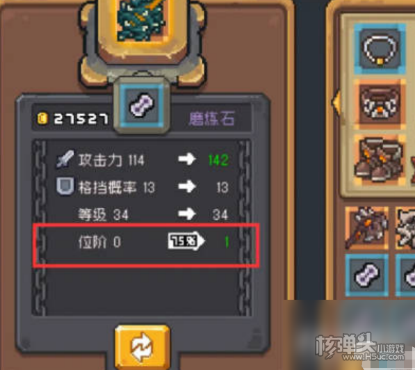 《元气骑士前传》磨练石能用几次 磨练石使用教程一览