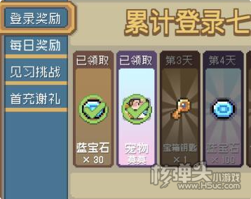 《元气骑士》前传宝箱钥匙怎么获取 前传宝箱钥匙获取方法一览