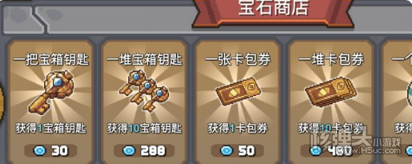 《元气骑士》前传宝箱钥匙怎么获取 前传宝箱钥匙获取方法一览
