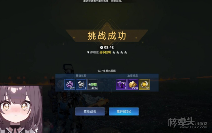 《星球重启》战争回响4星怎么打 战争回响4星打法攻略