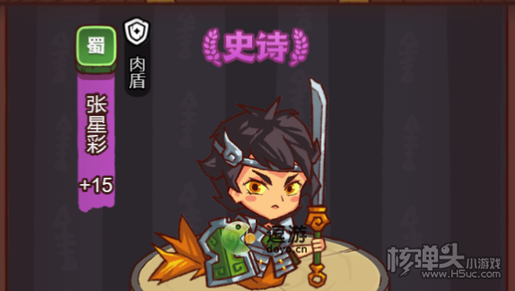 《咸鱼之王》俱乐部张星彩怎么打 俱乐部张星彩打法详情