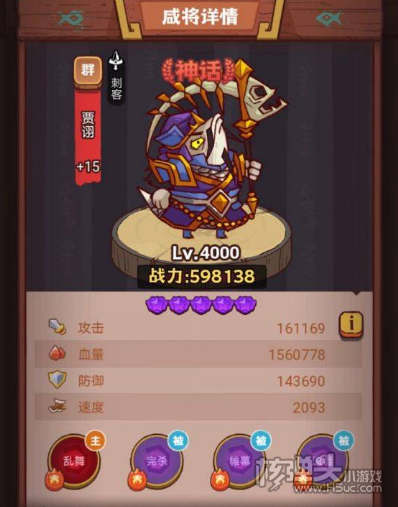 《咸鱼之王》俱乐部张星彩怎么打 俱乐部张星彩打法详情