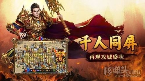 传奇上线无限元宝手游推荐 无限元宝版传奇手游排行榜一览