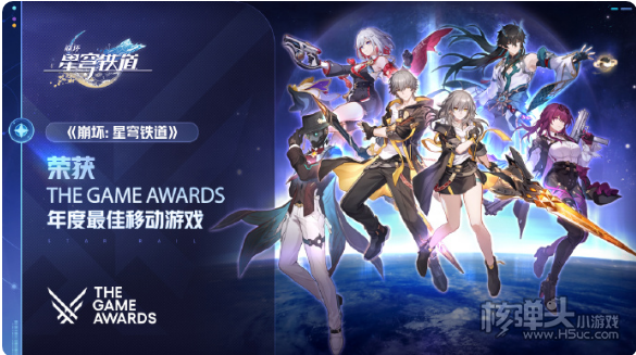 《崩坏星穹铁道》tag奖励多少 致开拓者的谢礼介绍