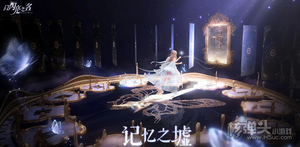 《以闪亮之名》锦幕华章套装如何获取 锦幕华章套装获取玩法大全