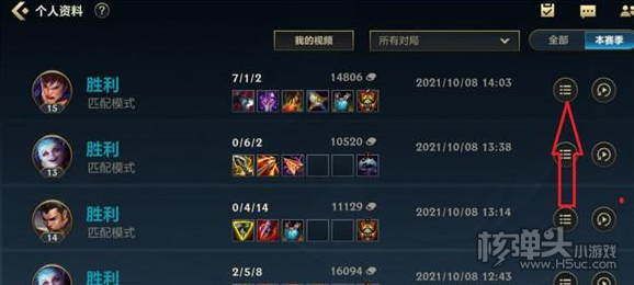 《英雄联盟》怎么查看战绩 战绩查询攻略一览