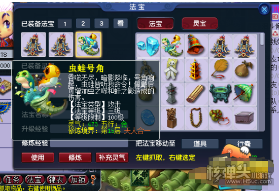 《梦幻西游》法宝灵气怎么补充 法宝灵气补充攻略