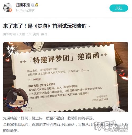快手旗下首款自研产品《梦游》首测表现亮眼