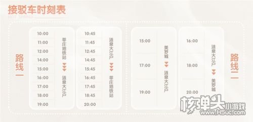 《碧蓝航线》冬日港区线下之旅发车啦