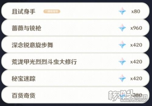 《原神》4.3版本可获取原石数量及途径汇总