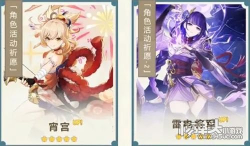 《原神》4.3版本角色卡池是什么 4.3角色卡池介绍