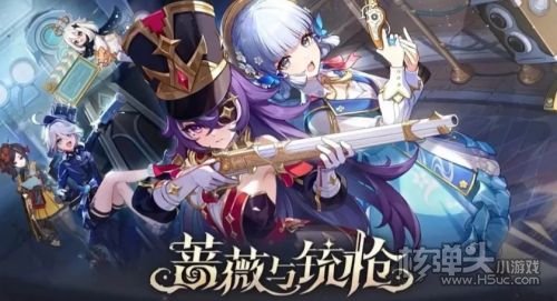 《原神》4.3版本角色卡池是什么 4.3角色卡池介绍