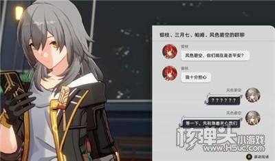 《崩坏星穹铁道》宇宙幻觉之夜任务接取及全流程攻略