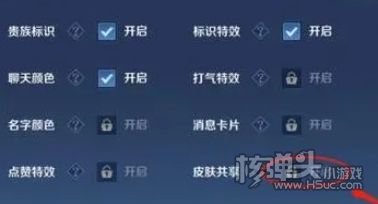 《王者荣耀》v10皮肤共享有限制吗 v10皮肤共享设置方法