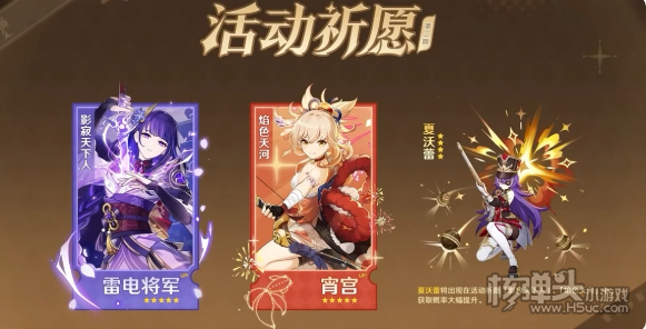 《原神》4.3版本能有多少原石 4.3版本原石汇总
