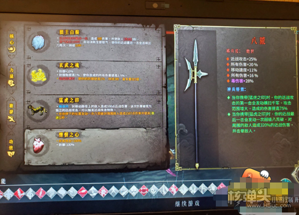 《暖雪》修罗2暴击流怎么玩 修罗2暴击流玩法攻略