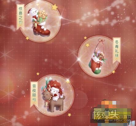 《奇迹暖暖》圣夜列车复刻活动怎么玩 圣夜列车复刻活动攻略
