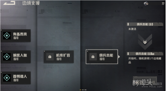 《钢岚》边境冲突怎么玩 边境冲突玩法分享