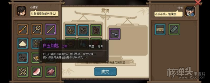 《大侠立志传》牛郎织女如何得到 牛郎织女得到玩法