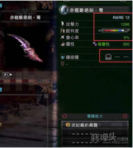 《怪物猎人世界》冥赤龙武器如何获取 冥赤龙武器获得方法