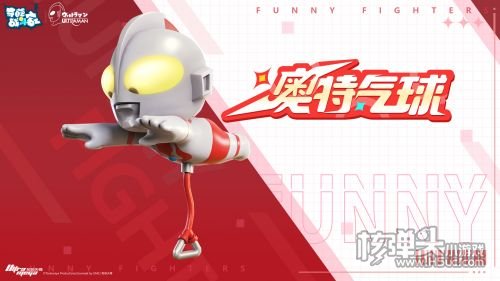 《奇葩战斗家》与经典奥特曼联动正式开启