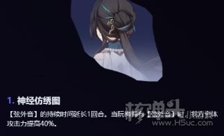 《崩坏星穹铁道》阮梅命座介绍及抽取建议