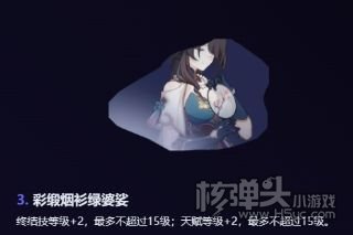 《崩坏星穹铁道》阮梅命座介绍及抽取建议