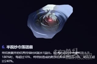 《崩坏星穹铁道》阮梅命座介绍及抽取建议