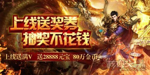 复古版传奇手游哪个最火 2023热门复古版本传奇手游大全